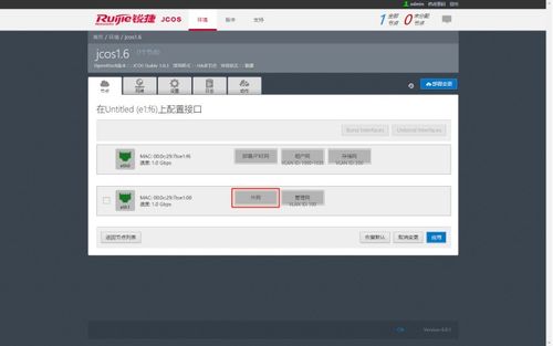 銳捷網(wǎng)絡(luò)技能大賽高職組 服務(wù)器JCOS部署與應(yīng)用技術(shù)開(kāi)發(fā)實(shí)戰(zhàn)解析
